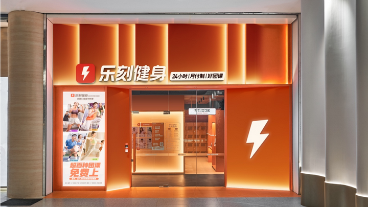 附近重构浪潮下,乐刻运动如何逆袭成为国民健身房? - 知乎