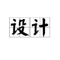 你见过最人性化的设计是什么？