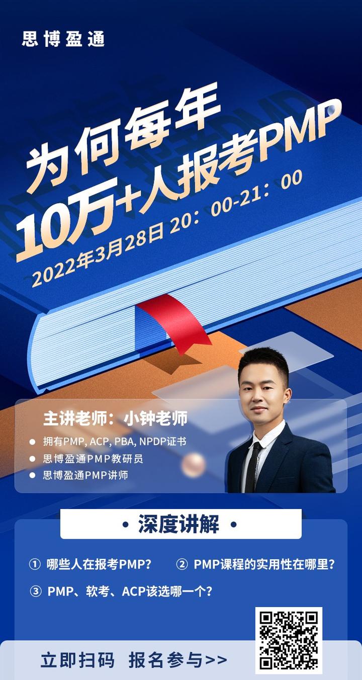 10-pmp