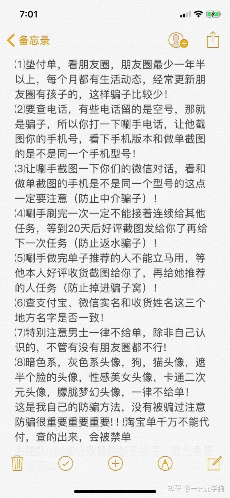 包含放单平台赚钱吗现在还能做吗知乎文章的词条 包含放单平台赚钱吗现在还能做吗知乎文章的词条