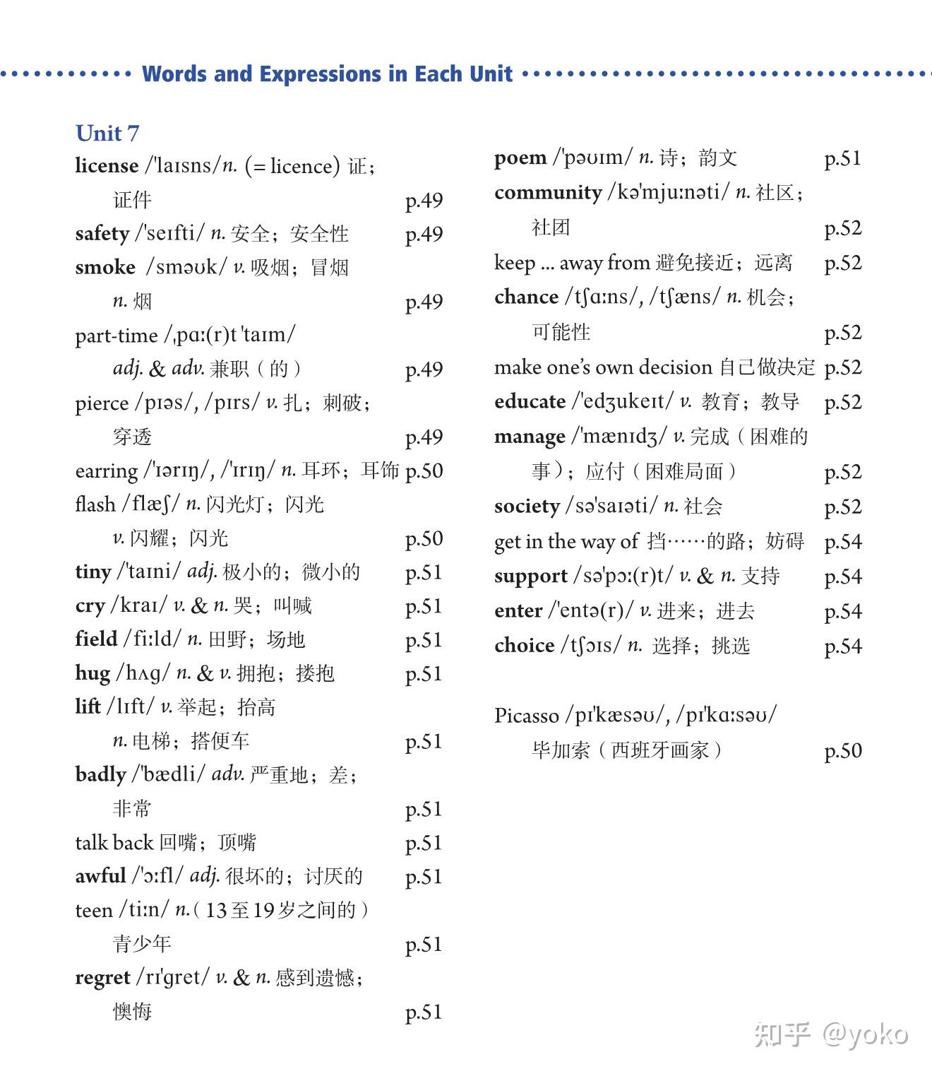 九上英语人教版单词
第2张
九上英语人教版单词
第2张