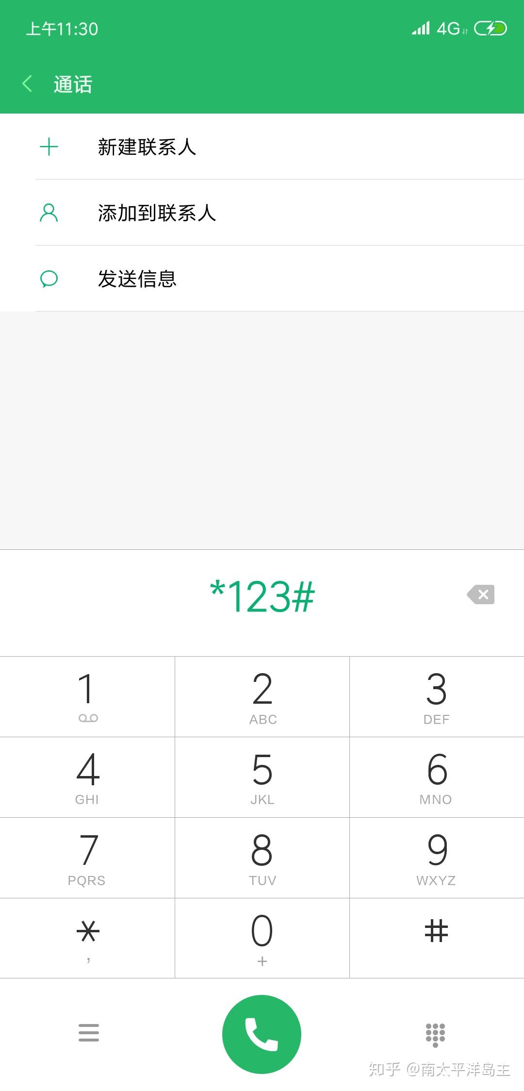 穷游尼泊尔--电话卡(SIM Card)办理- 知乎