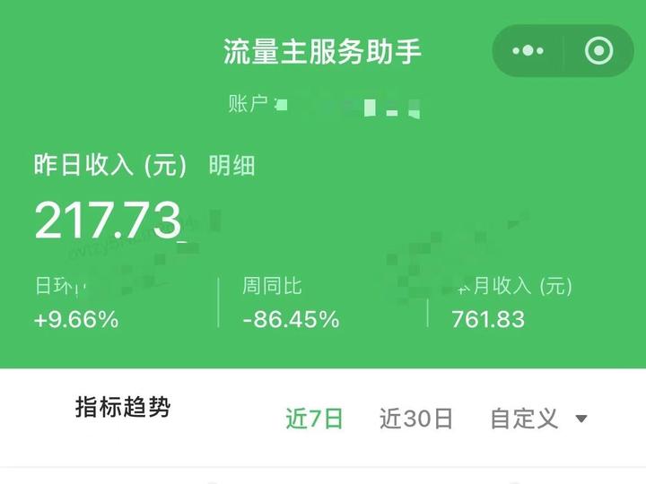 接码平台手机端赚钱软件是真的吗