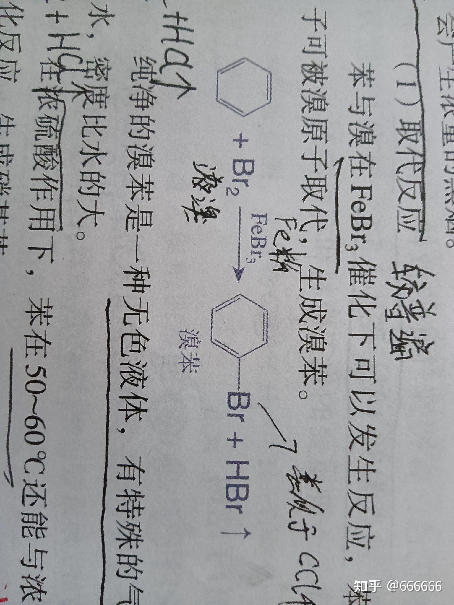 请教一下液溴与苯反应生成的溴化氢为什么不加气体符号?