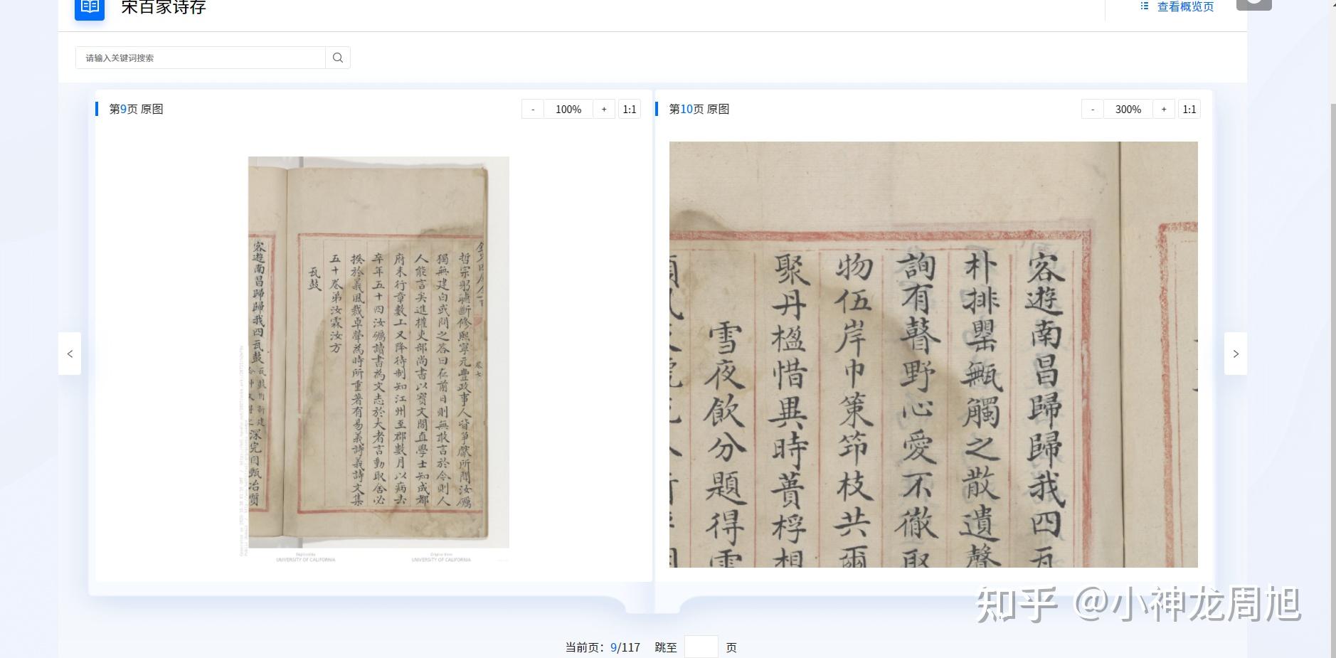 如何看待阿里达摩院发布「汉典重光」项目，寻觅海外中国古籍并将其数字化、公共化？有哪些意义？ - 知乎