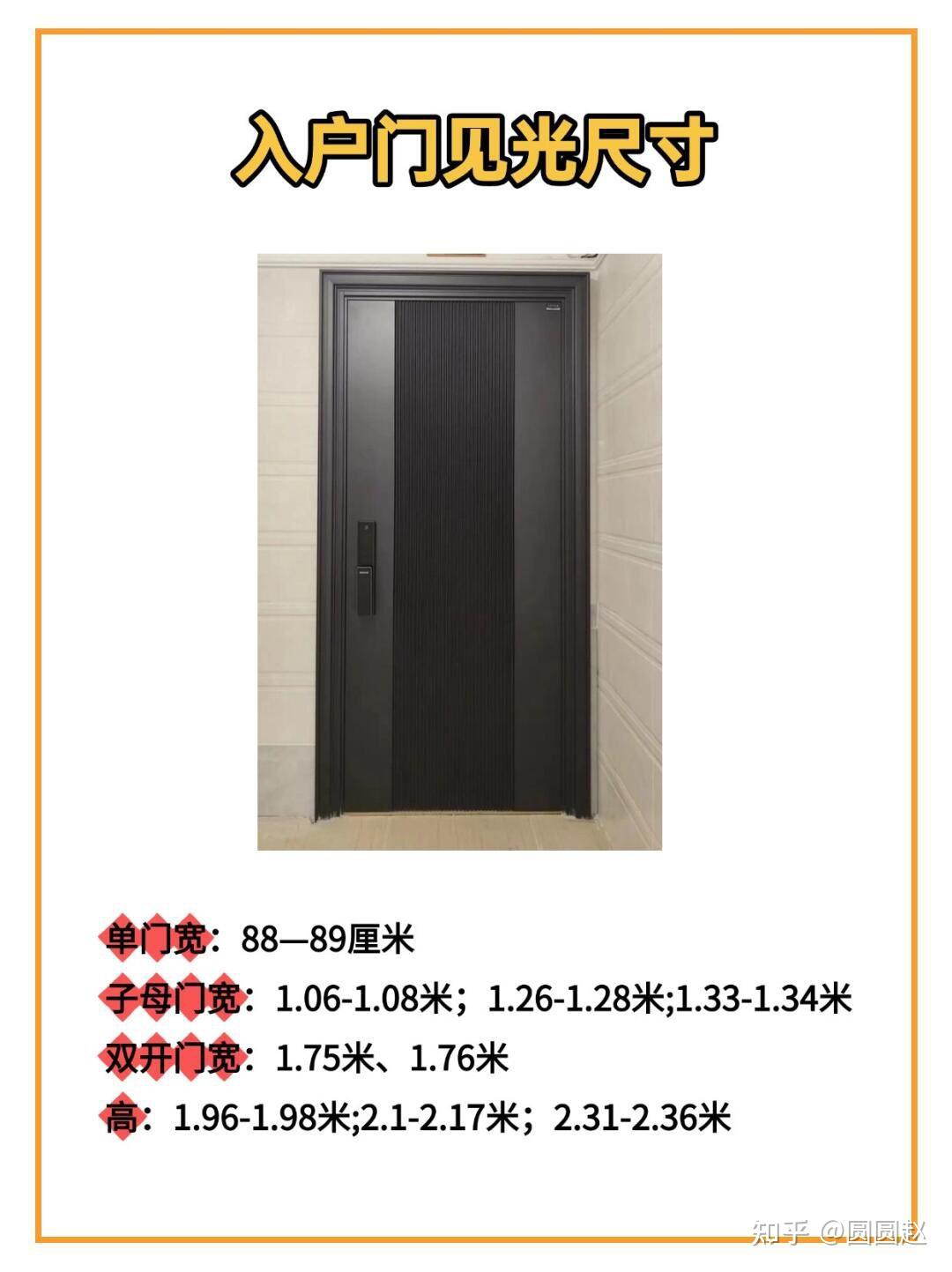 卧室门一般多大尺寸?!越住越顺的卧室门的黄金尺寸! - 知乎