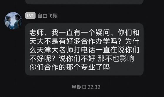 网传大连理工某学院领导连续两年卧底招生群，挑拨南开和天大的关系，真的吗？这种「招生小动作」普遍吗？