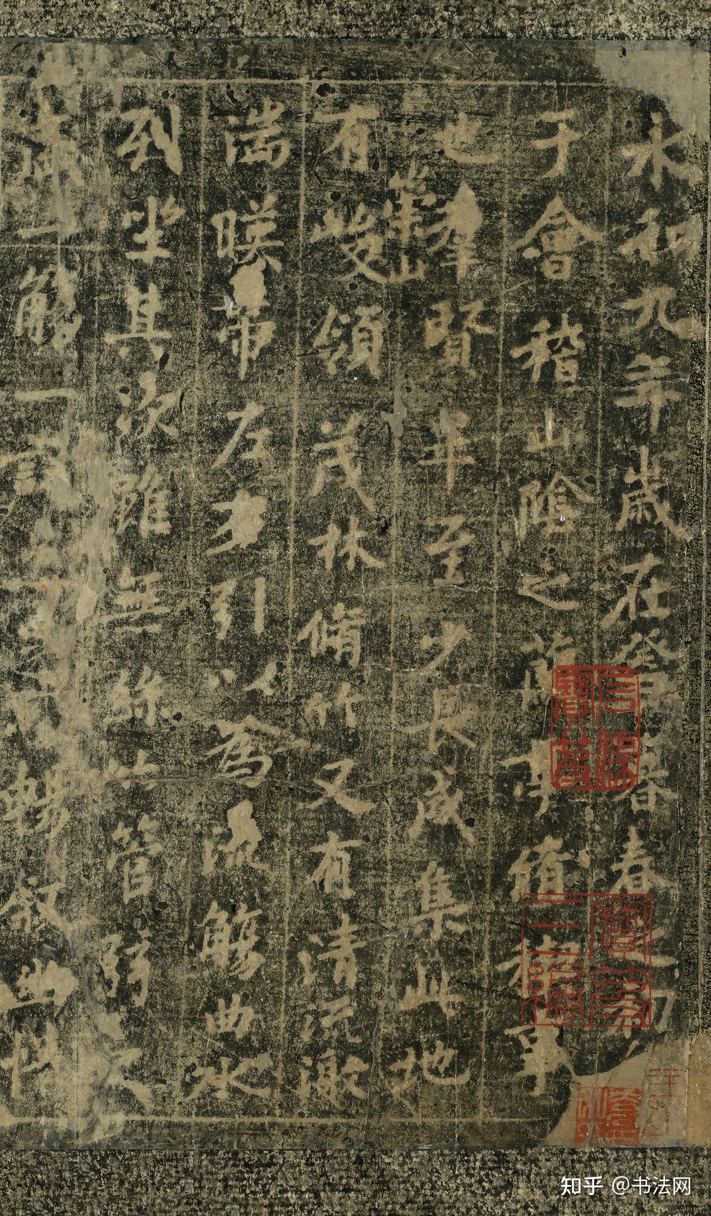 王羲之 定武蘭亭序 拓本 額装 希少品 宋拓定武本兰亭- 故宫博物院