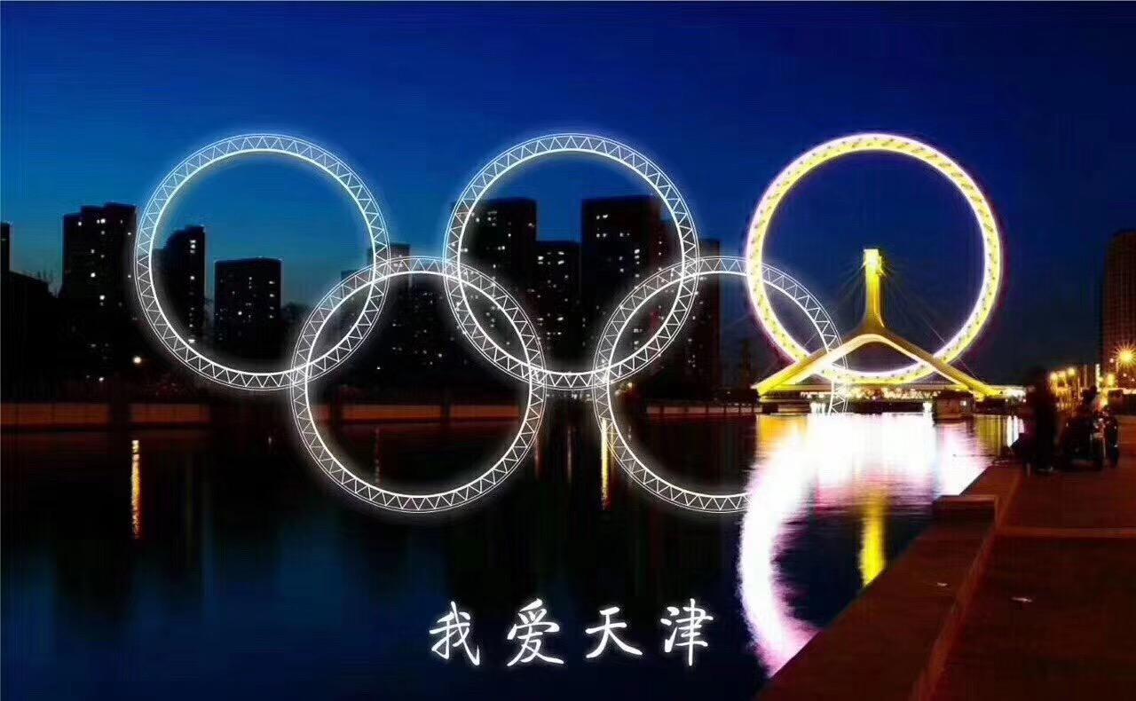 如何看待天津十三届全运会奥运五环第五个没有亮