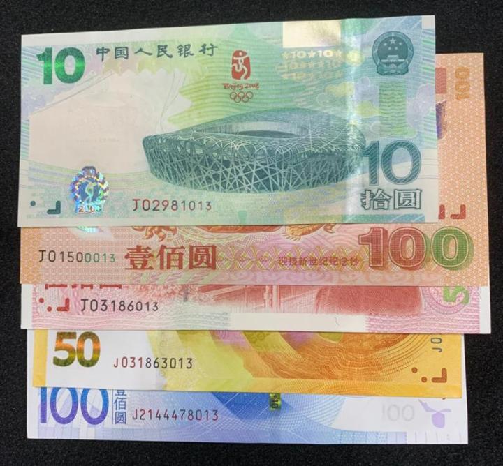 近几年纪念钞纪念币大量发行,你觉得有升值空间吗? - 知乎