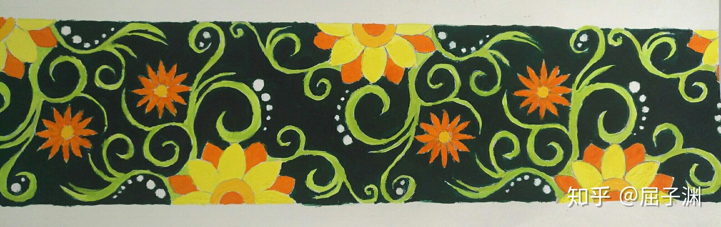 你见过最漂亮的二方连续纹样