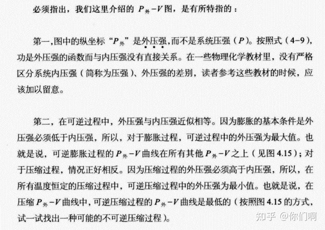 番外篇3 关于P-V图 - 知乎