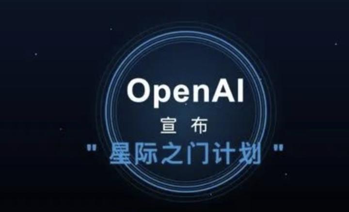 “星际之门”计划-ASI(超级人工智能)的到来意味着什么? - 知乎
