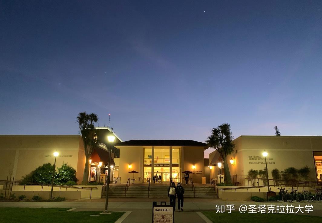 如何看待usnews2020圣塔克拉拉大学santaclarauniversity排名54