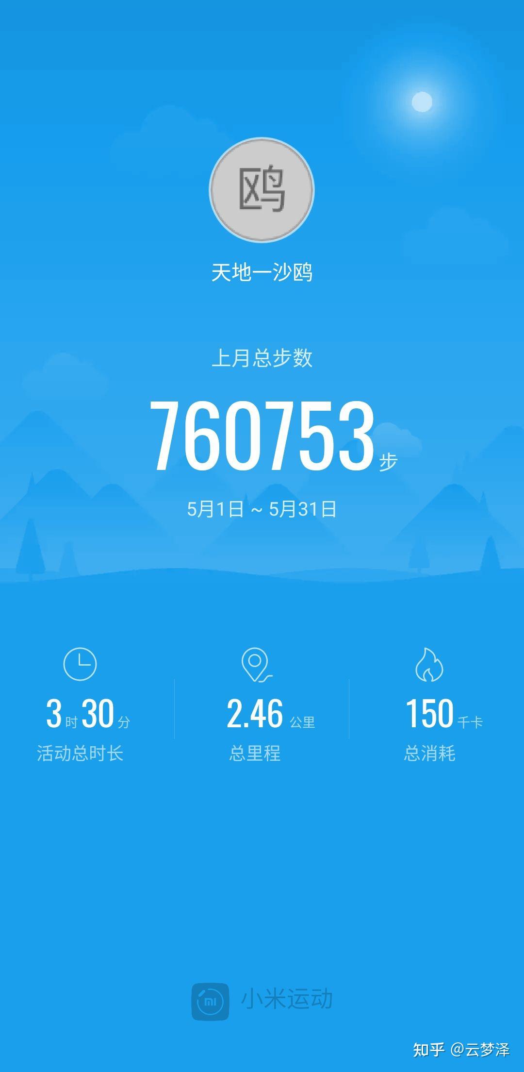 微信的运动步数可不可改