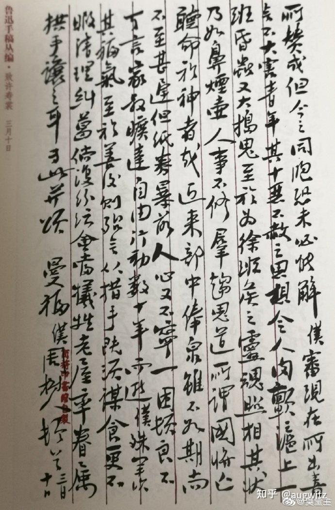 如何评价《觉醒年代》中曹磊饰演的鲁迅,符合你脑海中鲁迅的形象吗?