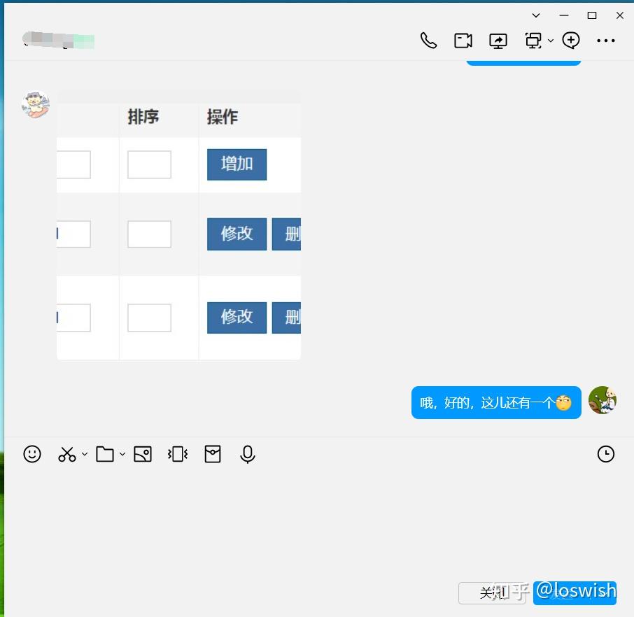 为什么qq的新版本客户体验越来越差了?