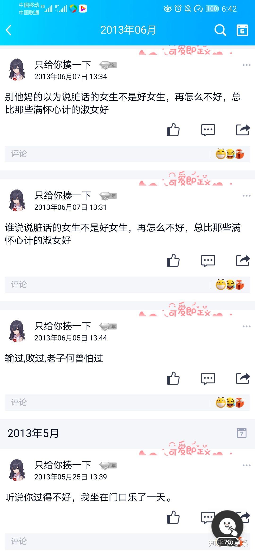 如何看待qq空间删评=如何看待空间删评论的人