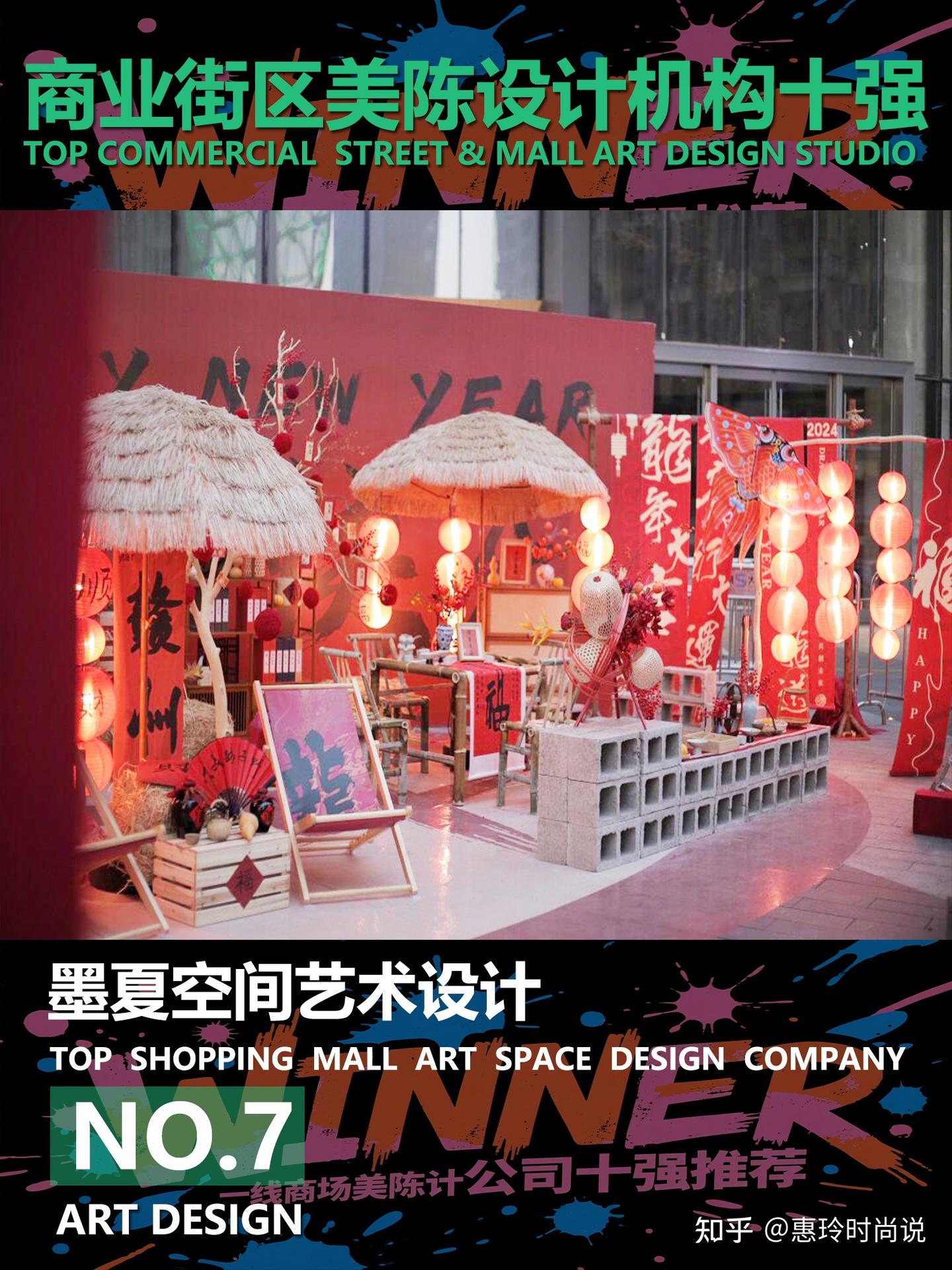 《超全！国内商业文旅街区美陈设计TOP10公司来啦》 - 知乎