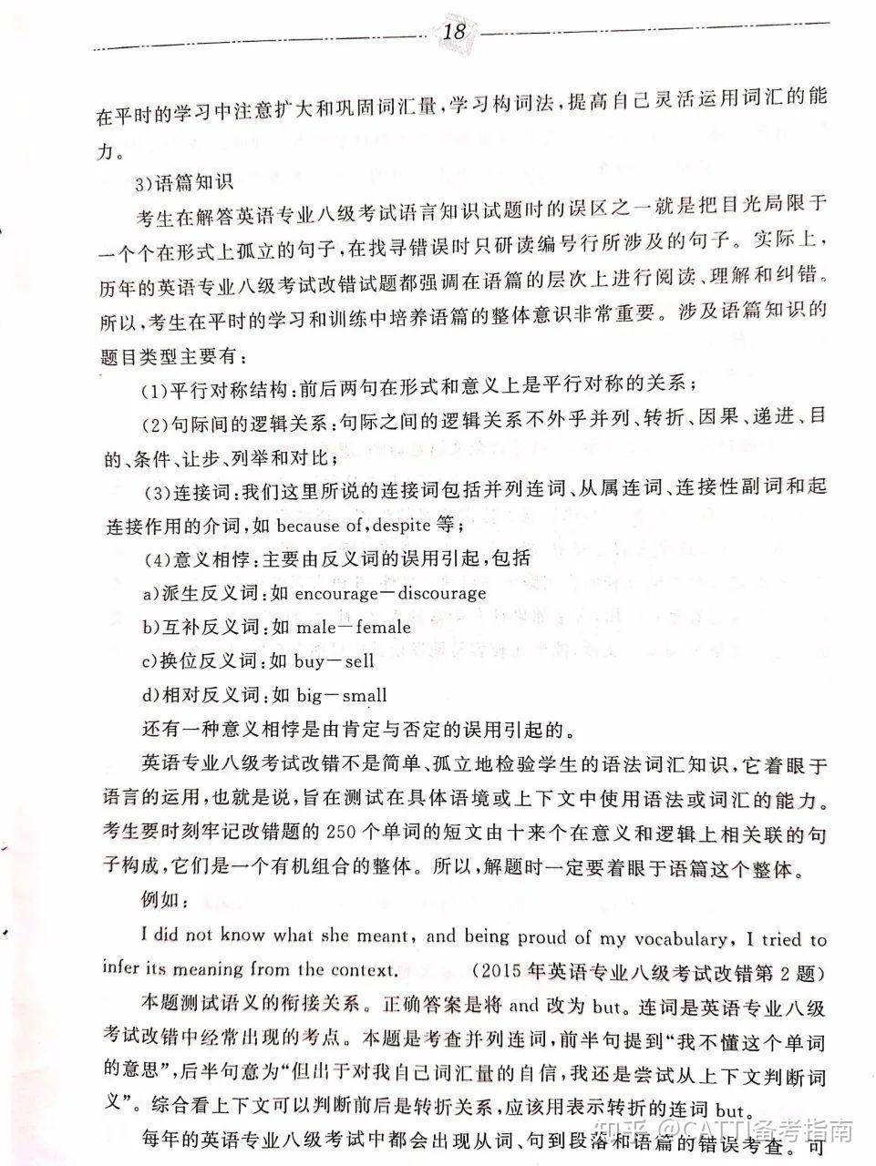 专八|2022年英语专业八级考试大纲解读,建议收藏! - 知乎
