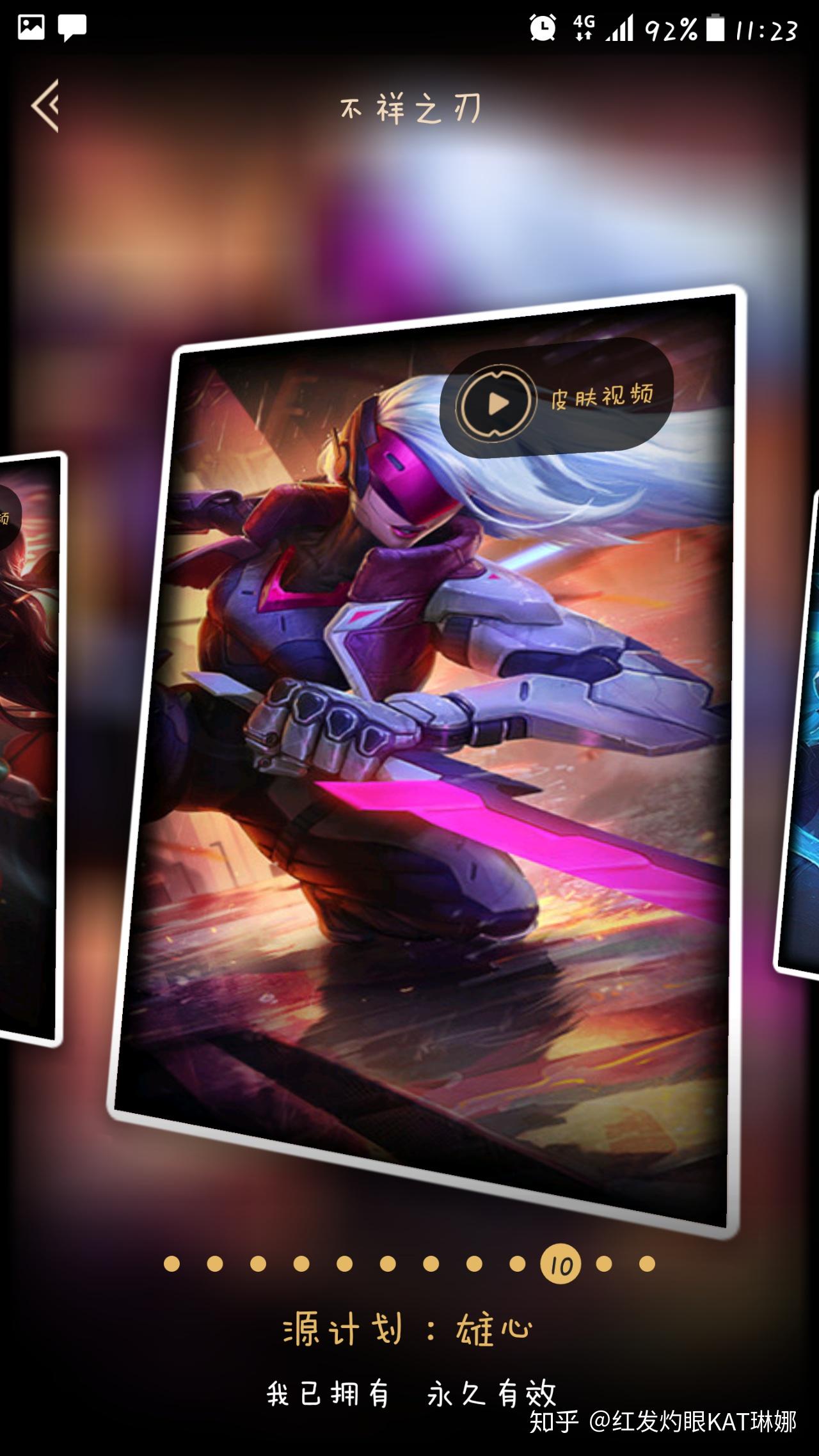 英雄联盟卡特琳娜貂蝉皮肤好不好