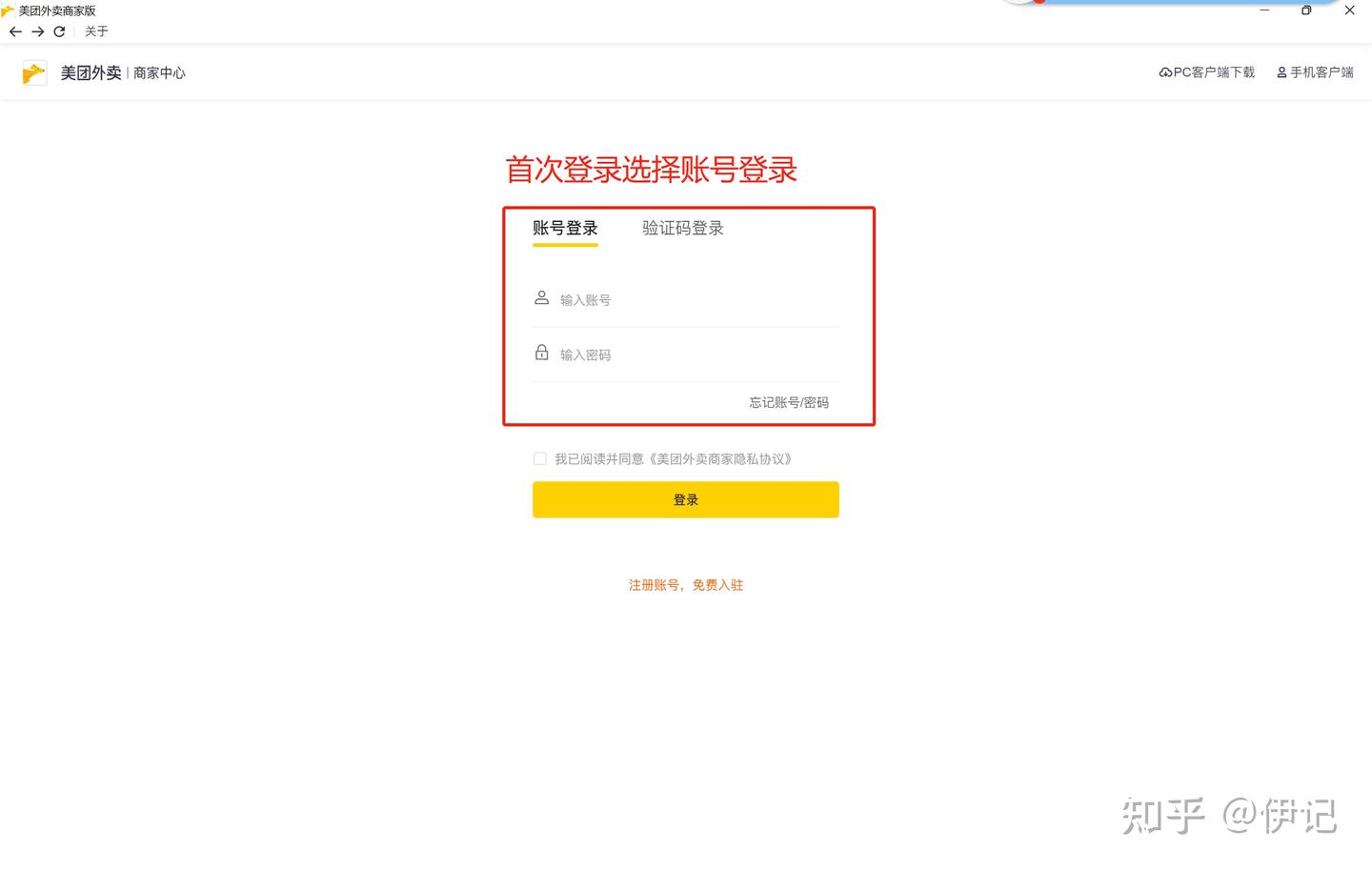 1】美妆外卖商家需要使用到的“外卖平台商家后台” - 知乎