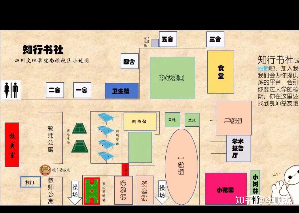 四川文理学院是一个好学校吗