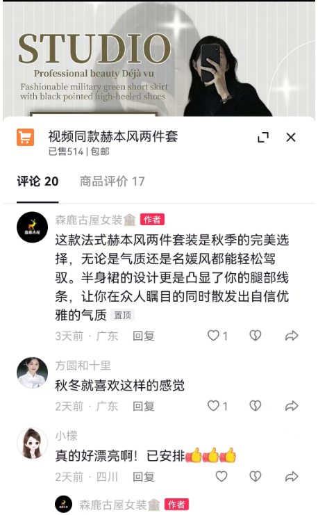 抖音带货怎么做，如何开通抖音商品橱窗