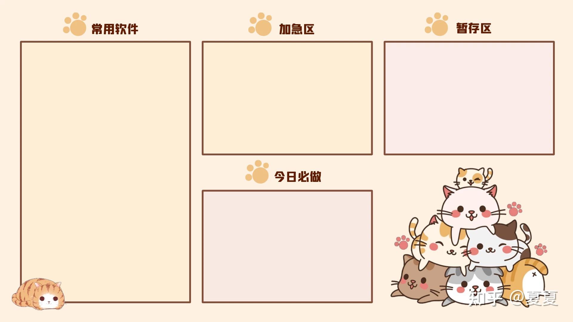 怎么制作电脑分区壁纸 小贴纸在哪里找呢? - 知乎