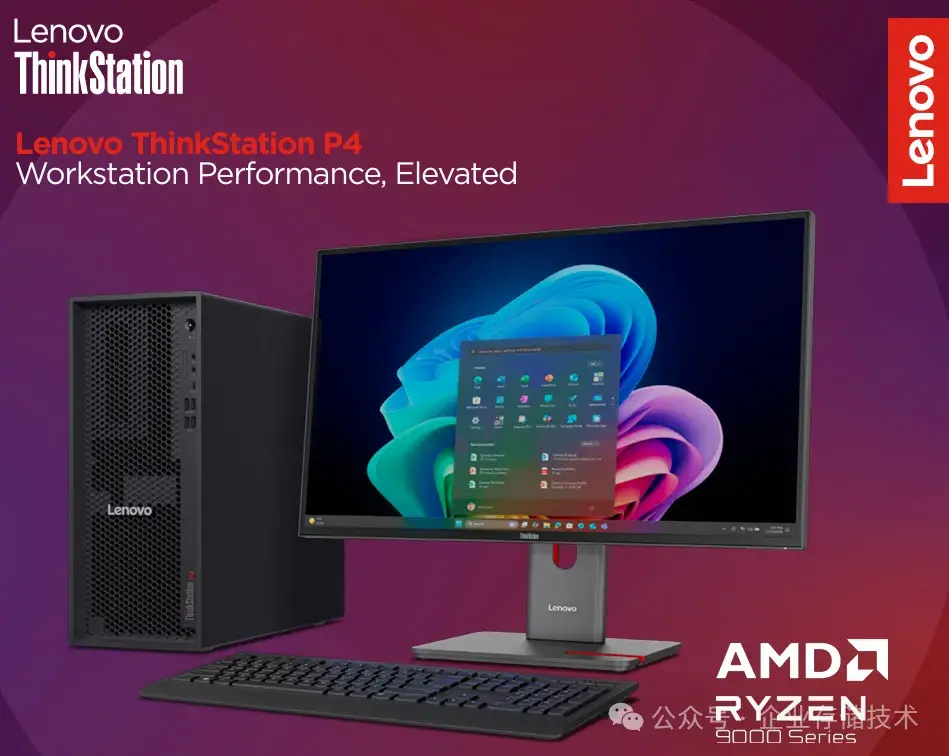 AMD Ryzen PRO 9000:正式挑战Intel Core工作站 - 知乎