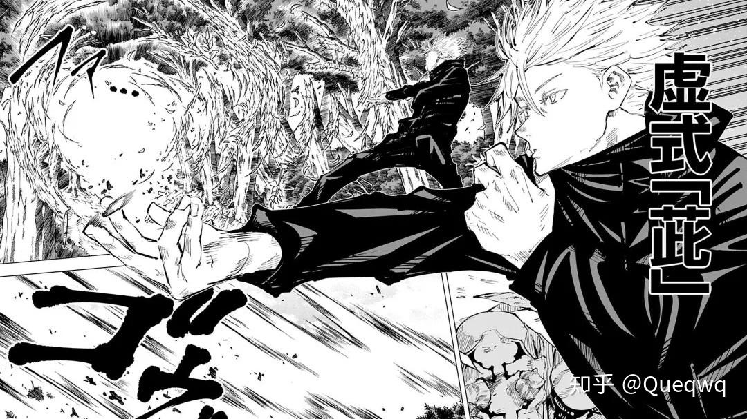 如何评价漫画咒术回战中的角色五条悟