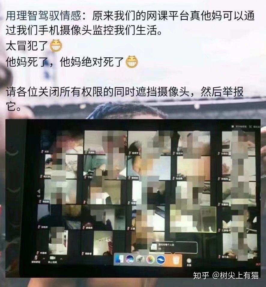 云视讯上网课关闭权限后会被摄像头监视么