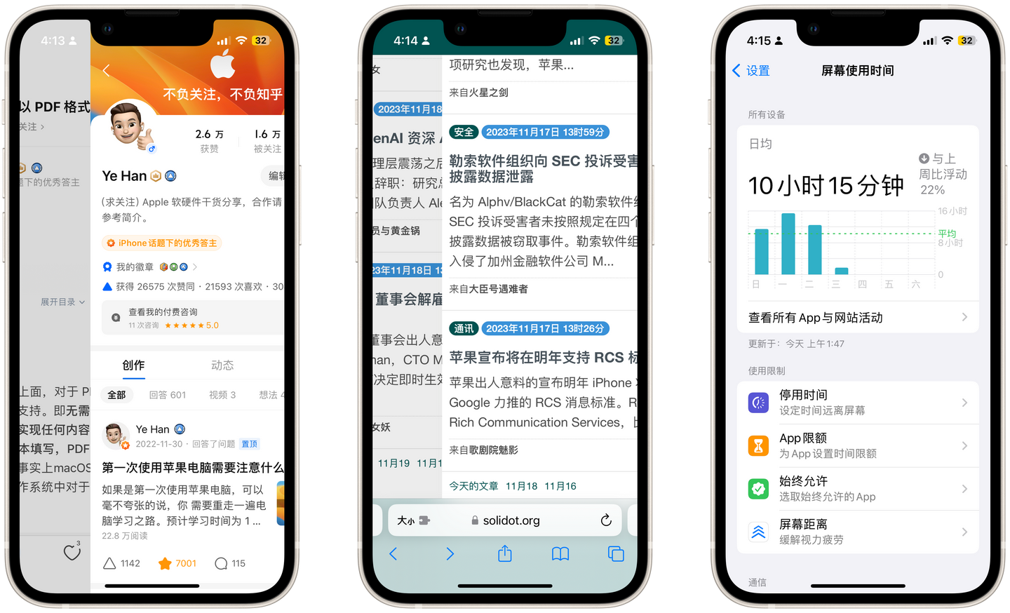 iPhone 入门指南及功能详解 - 知乎