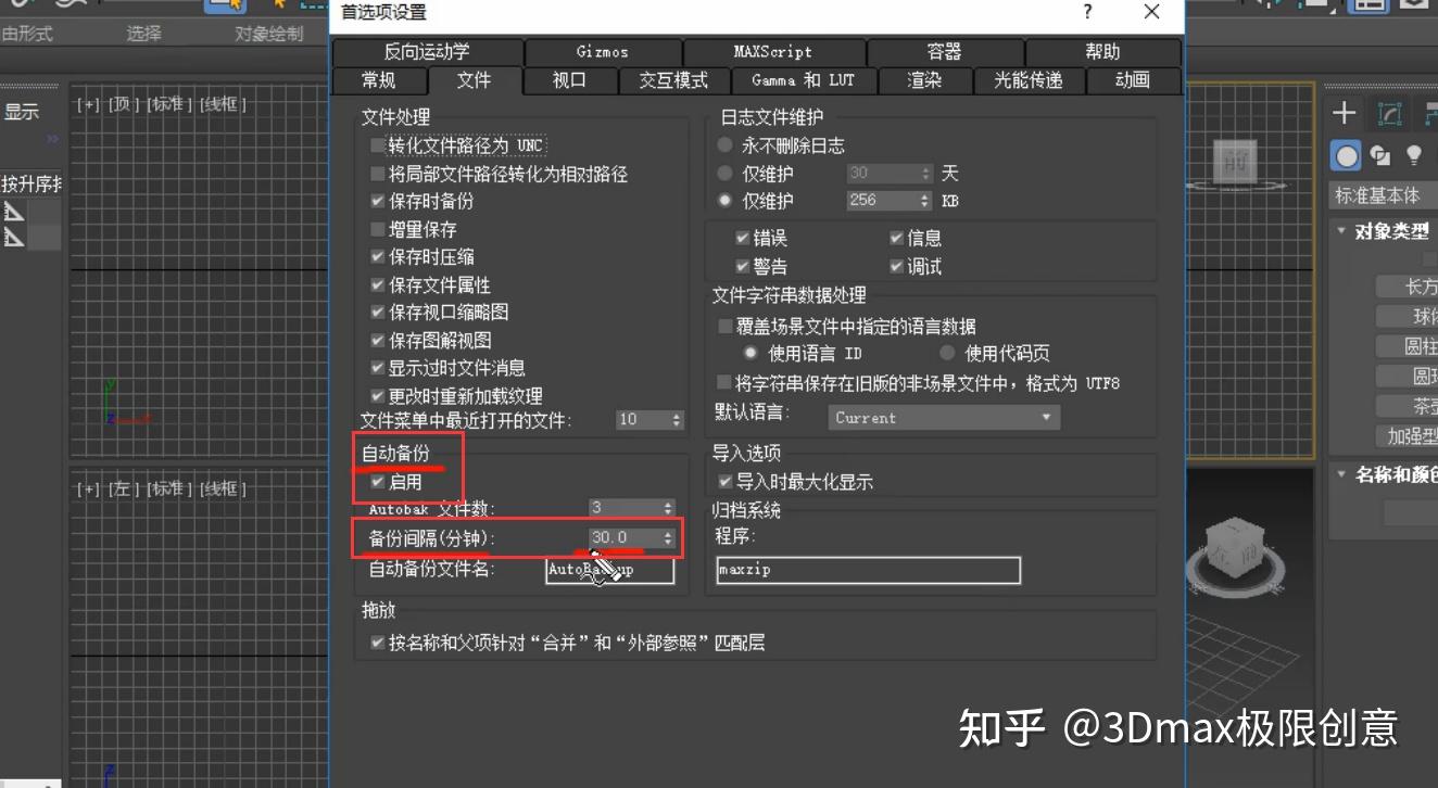 如何优化你的3Dmax的操作界面,让你制图快人一步 - 知乎