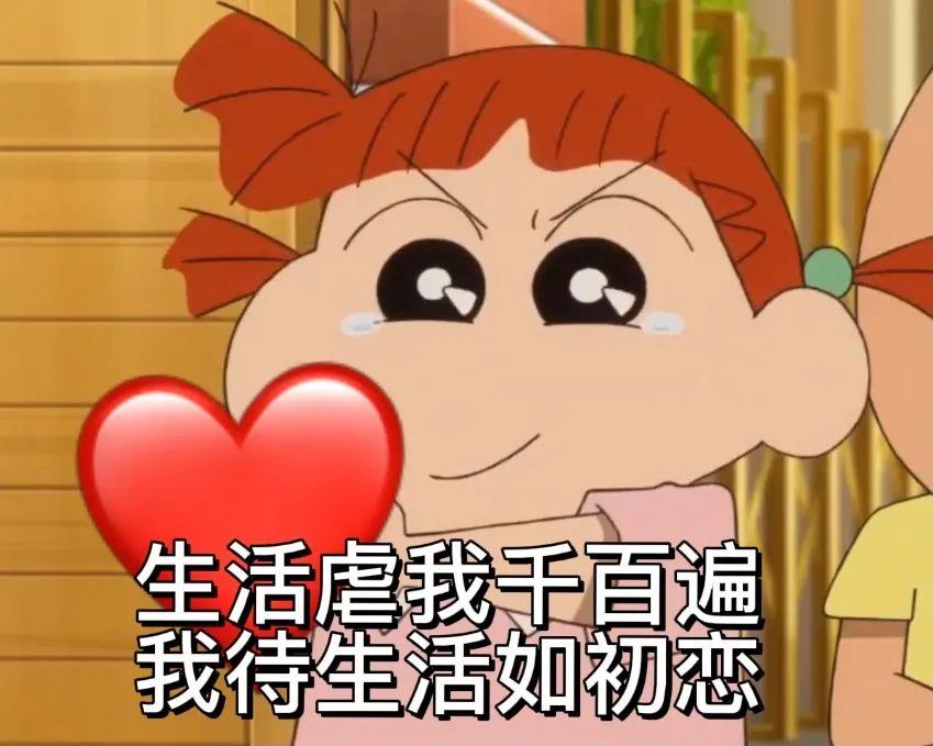 有没有蜡笔小新的表情包超级喜欢蜡笔小新吖动图也很ok蟹蟹啦