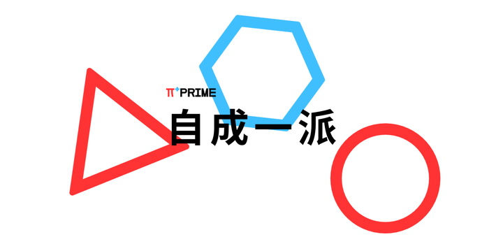 少数派prime 会员 第二季 开启预售 知乎