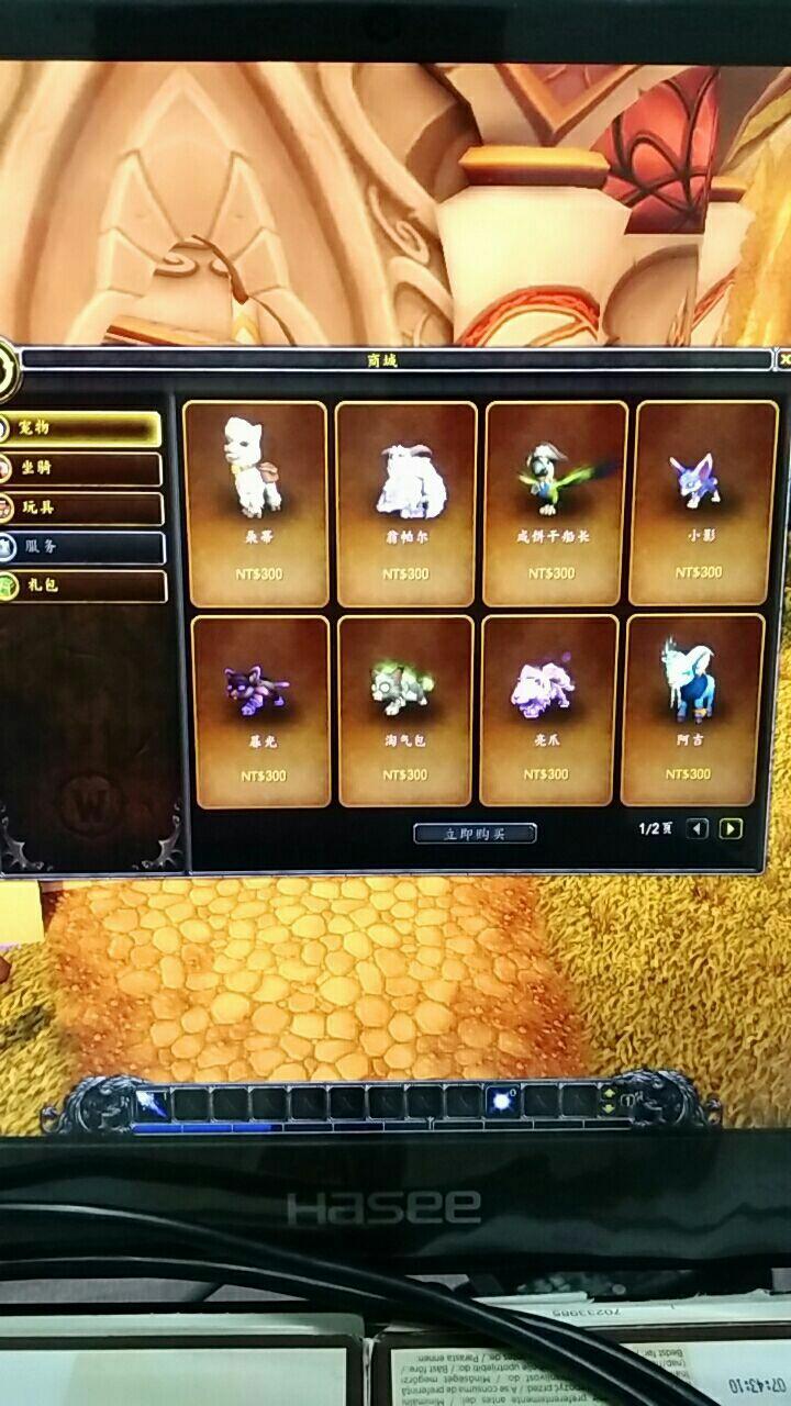 魔兽世界美服商店为什么显示货币单位是新台币呢？ - 知乎