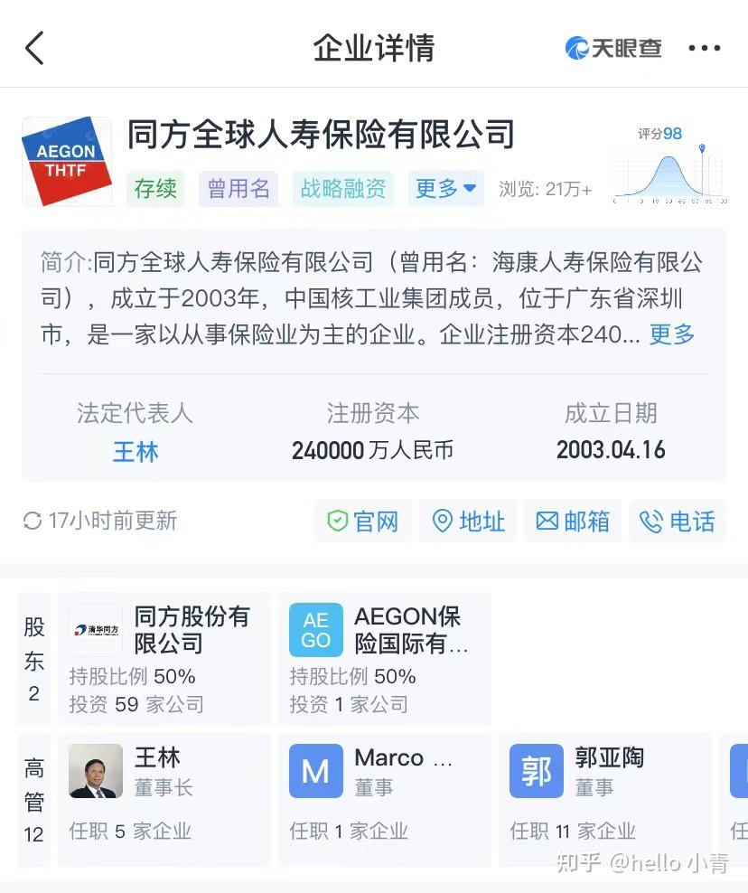 人寿保险公司怎么样(人寿保险公司怎么样可靠吗)