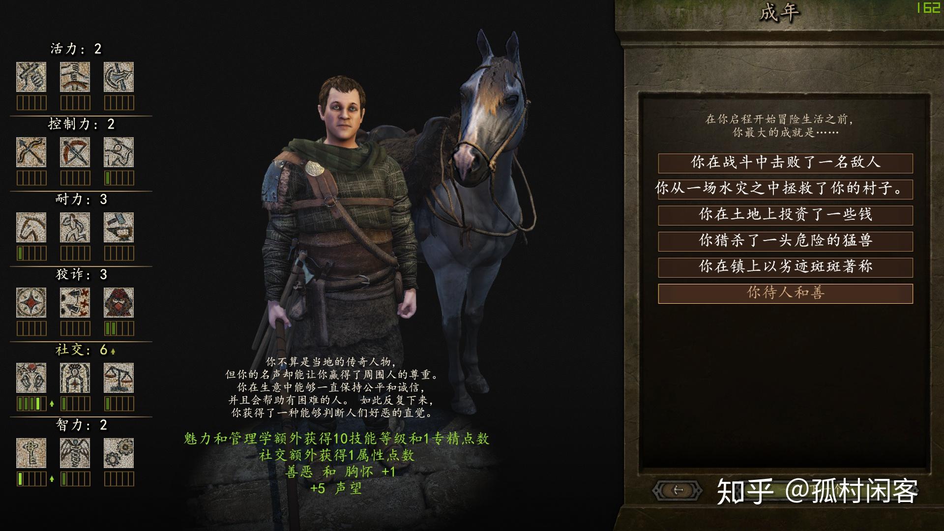 骑马与砍杀2霸主有什么玩点(游戏《骑马与砍杀2：霸主》应该怎么玩？有哪些攻略？)  第26张