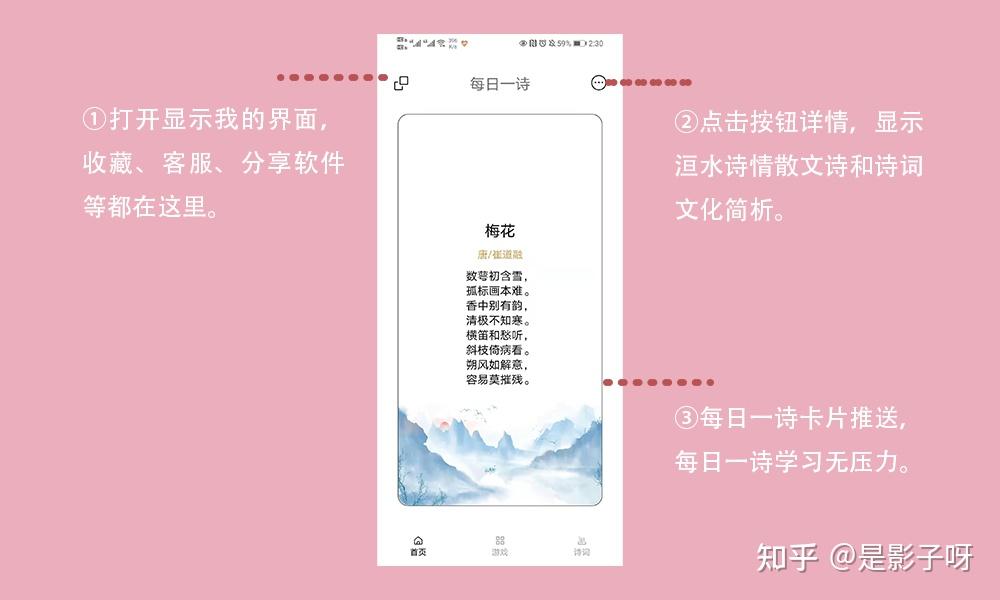 UI界面设计之诗词APP推荐—诗来诗往 - 知乎