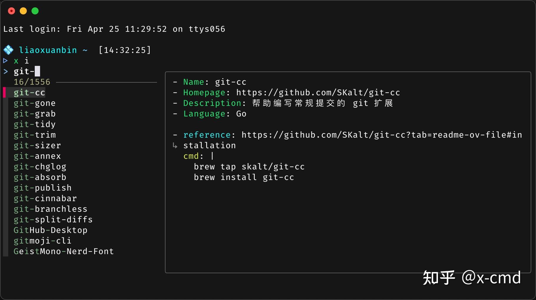 x-cmd install | git-cc：让你的 Git Commit 优雅又专业，自动生成 Changelog 不再是梦！ - 知乎