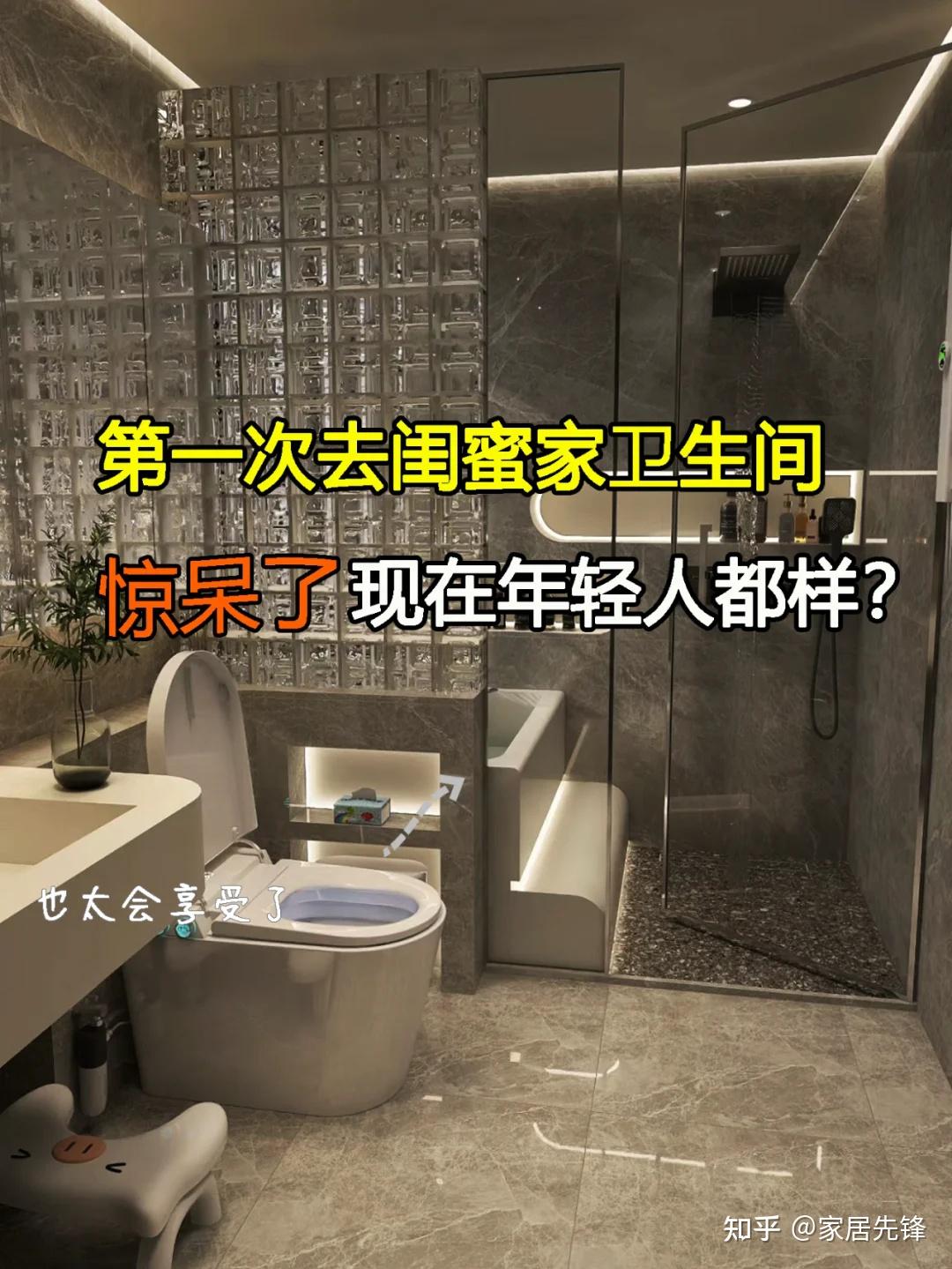 卫生间干湿分离早就过时了,现在流行这样做,比两个卫生间还好用 - 知乎