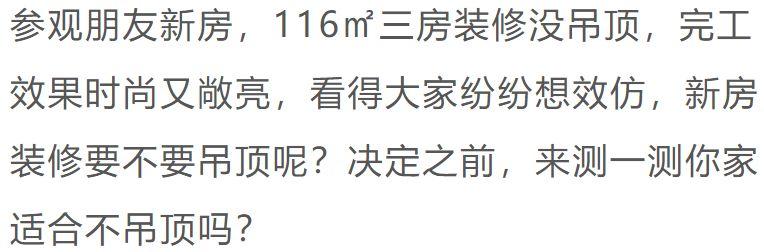 新房坚决不吊顶,现在流行这样弄,简单装出高级感! - 知乎