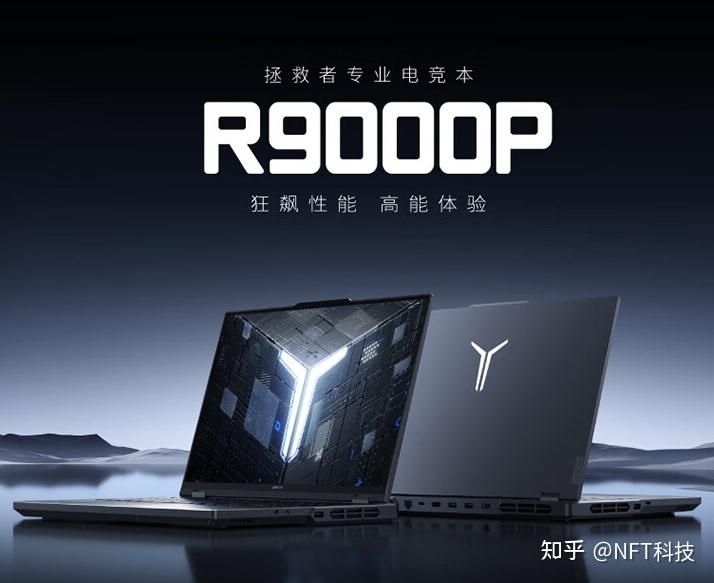 拯救者r9000p和y7000p哪个性价比更高呢?