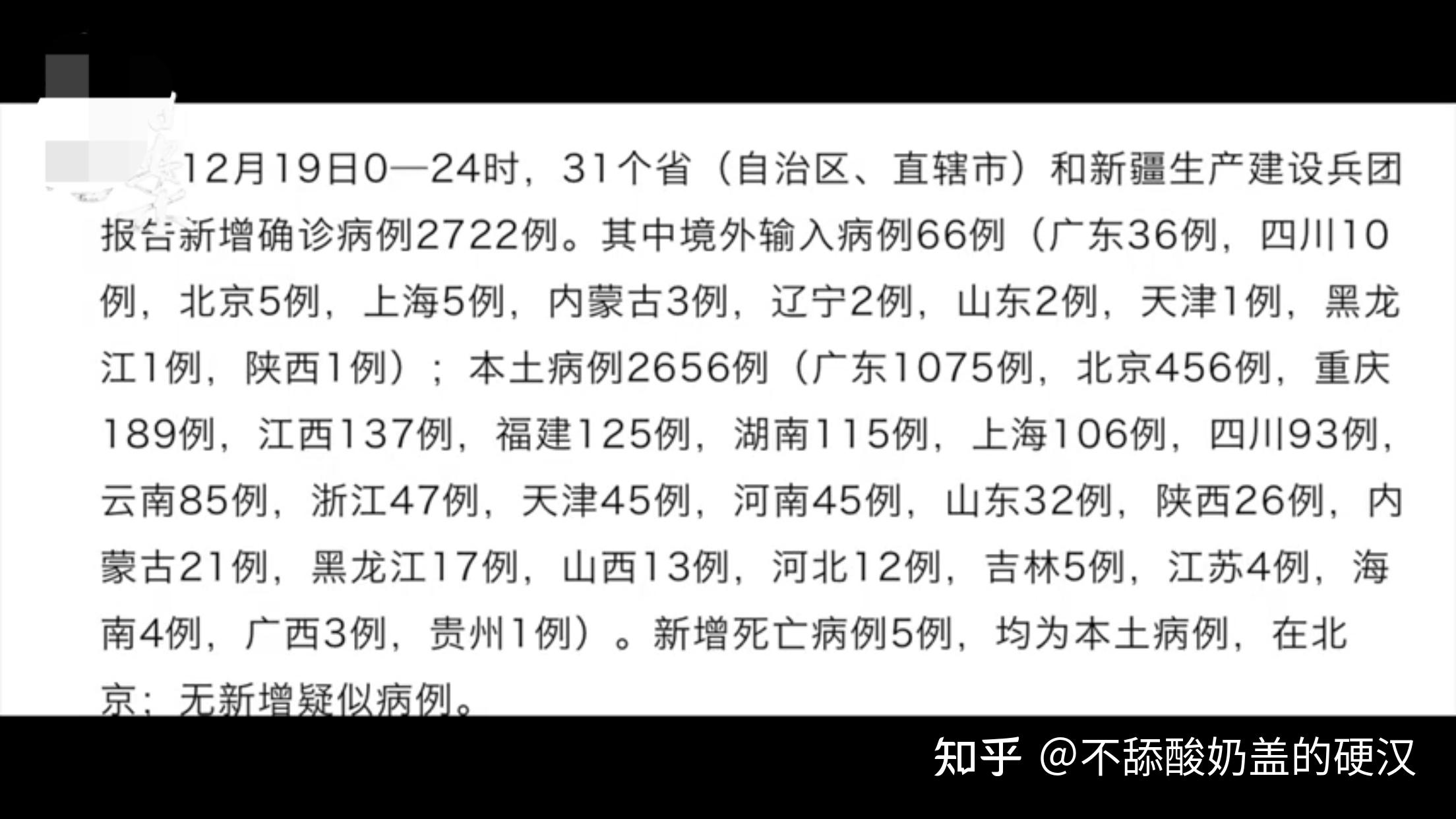  疫情爆发的最早时间(疫情出现的最早时间)