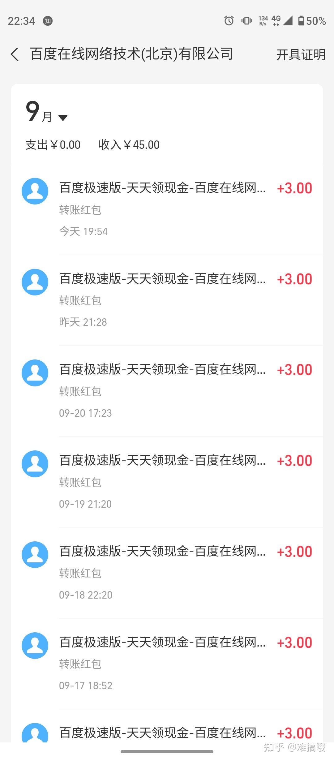 百度极速版赚钱版(百度极速版赚钱版本)