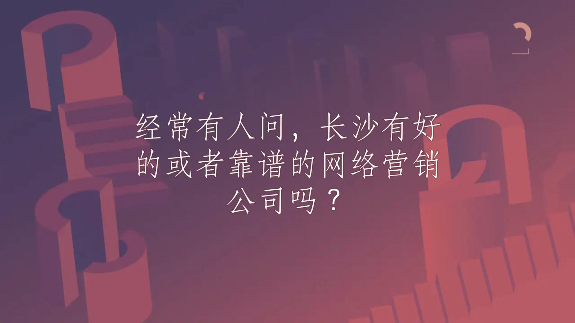 网络营销真的可靠吗_网络营销真的可靠吗安全吗