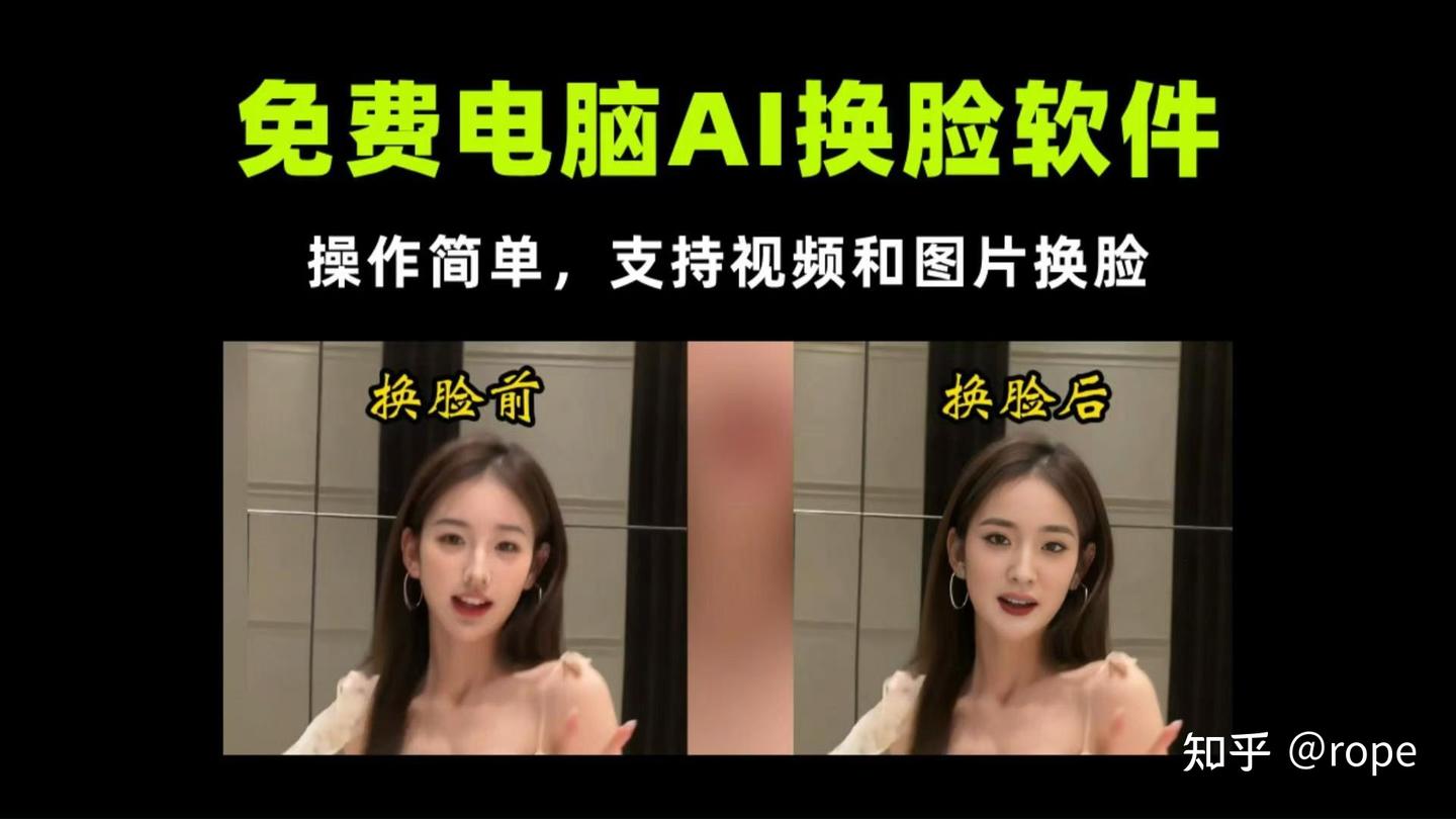 关于ai换脸- 知乎