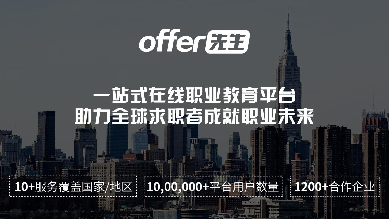 offer先生获58产业基金A轮投资,全面启动战略升级! - 知乎
