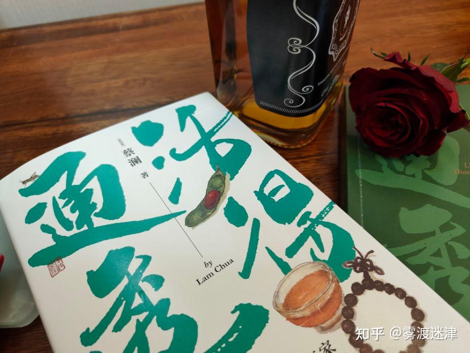 活的通透是什么意思?